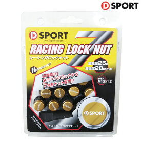 D SPORT レーシングロックナット [ムーブコンテ L575S/L585S] Dスポーツ パーツ 新品