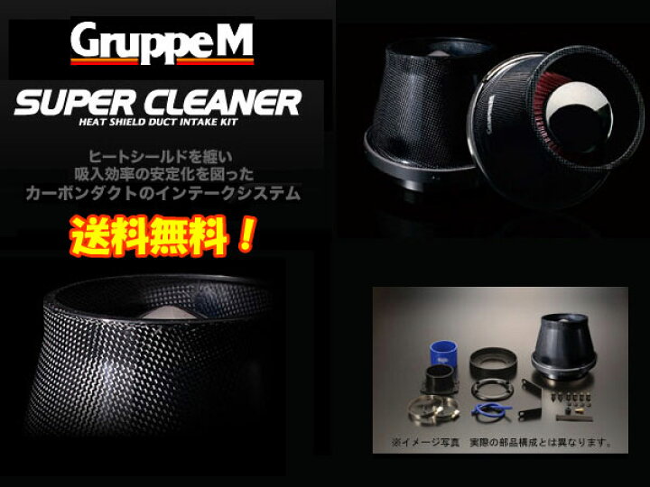 楽天市場】GruppeM スーパークリーナー カーボン [アテンザスポーツ 
