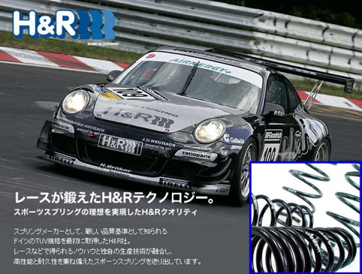 楽天市場】H&R ダウンサス [Porsche ケイマンS 981 13- 1台分 ポルシェ 