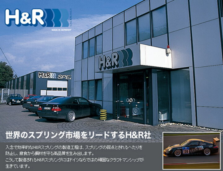 楽天市場】H&R ダウンサス [Porsche カイエン 958 92A 92AN 10- 1台分 