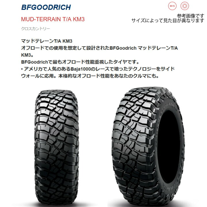 楽天市場】MUD-TERRAIN T/A KM3 LT205/80R16 111/108Q [ジムニー 