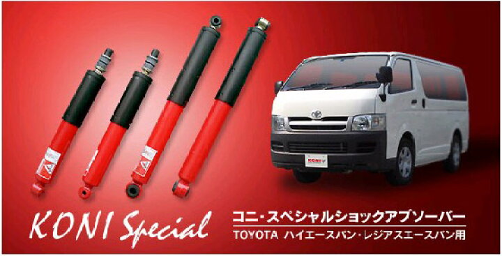 爆売りセール開催中 KYB カヤバ サスキット SS For Street グランビア グランドハイエース レジアス KCH10W 一台分 SSB2027×2 SSB2033×2 econet.bi