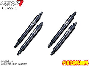 KONI Classic [r[g 1200AE1300E1500EJ}MA A VOWCgANXԗp] KONIVbNAu\[o[ 萔&