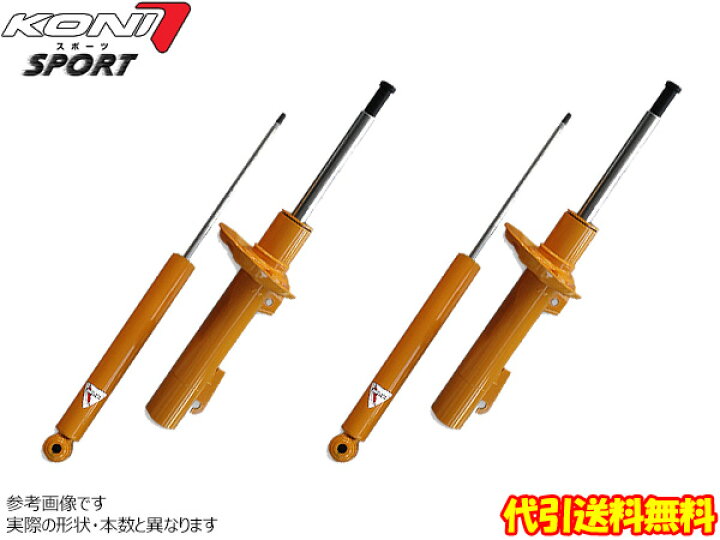 楽天市場】KONI Sports [RX-8 SE3P 前期用] KONIショックアブソーバー 