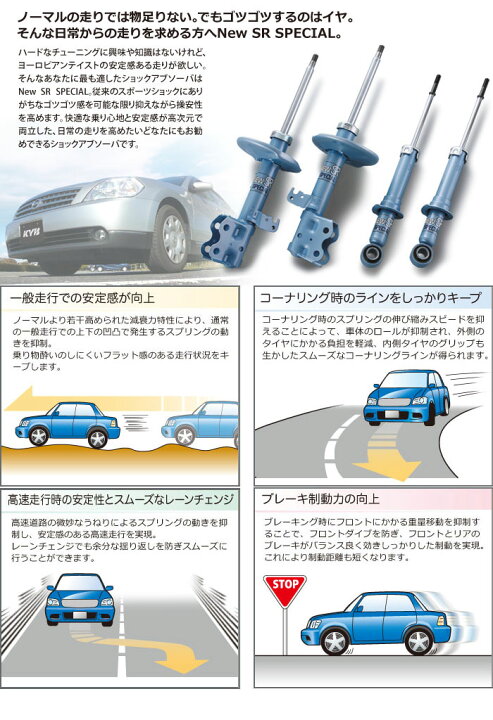 楽天市場】KYB New SR スペシャル[ラパンSS HE21S 2型4WD 03/08〜04/10 