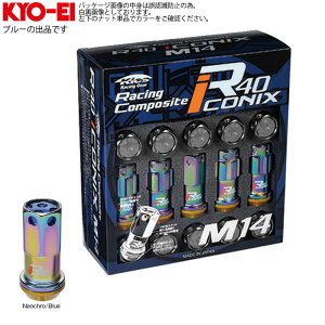���������L�� KYO-EI ���[�V���O�R���|�W�b�g R40 M14 �A�C�R�j�b�N�X ���b�N�i�b�g�Z�b�g �A���~�L���b�v�t�� M14XP1.25 19HEX �l�I�N��/�u���[ 1�Z�b�g(20����)