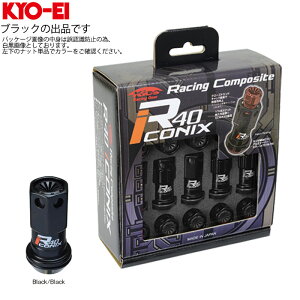 ���������L�� KYO-EI ���[�V���O�R���|�W�b�g R40 �A�C�R�j�b�N�X ���b�N�i�b�g�Z�b�g �����L���b�v�t�� M12XP1.25 17HEX �u���b�N/�u���b�N 1�Z�b�g(20����)