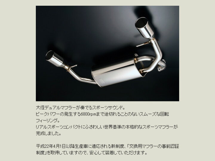 楽天市場】モンスタースポーツ TYPE Sp-X デュアルマフラー[スイフト 