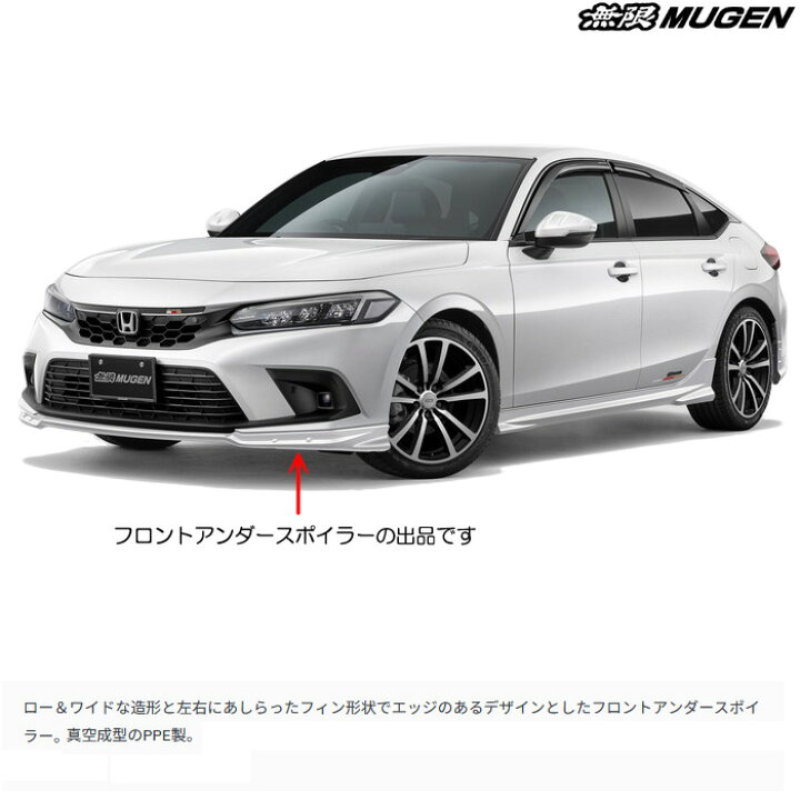 楽天市場】無限 フロントアンダースポイラー 塗装済み プラチナ 