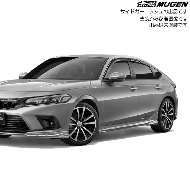 楽天市場】無限 サイドガーニッシュ 未塗装 [シビック FL1 FL4] mugen 