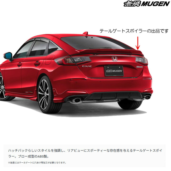 楽天市場】無限 テールゲートスポイラー 塗装済み プレミアム 