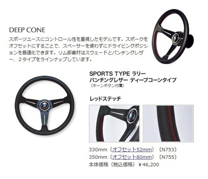 楽天市場】ナルディ スポーツラリー パンチングレザー/ディープコーン 