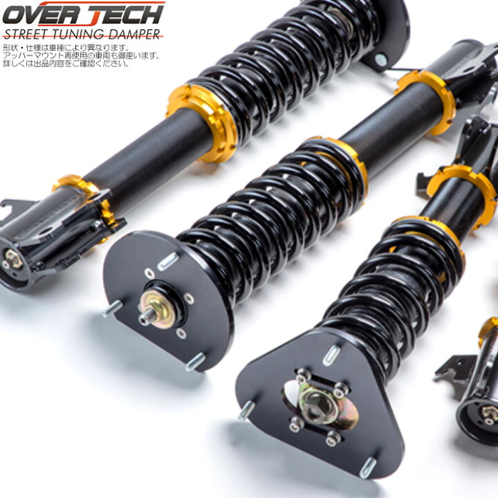 楽天市場】オーバーテック 車高調 ピロ調整式 [アルトバン HA24V] Over 