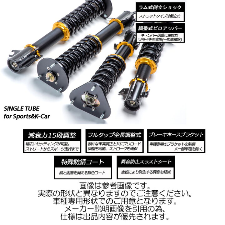 楽天市場】オーバーテック 車高調 ピロ調整式 [ワゴンR MC21S 1型〜4型 