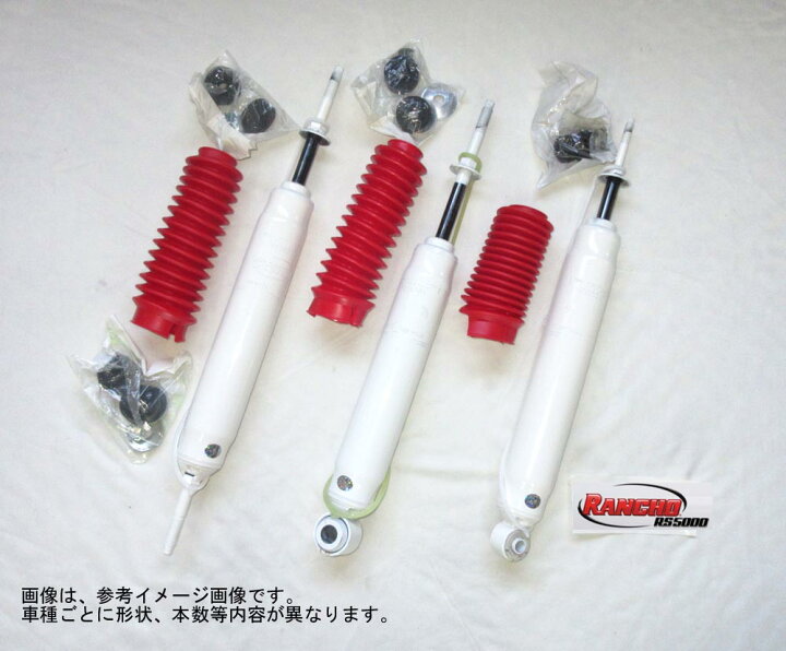 楽天市場】ランチョ RS5000X リア2本 [ランドクルーザー FJ62V FJ62G 