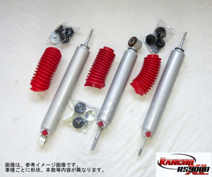 楽天市場】ランチョ RS9000XL フロント2本 [ランドクルーザー FJ80G 