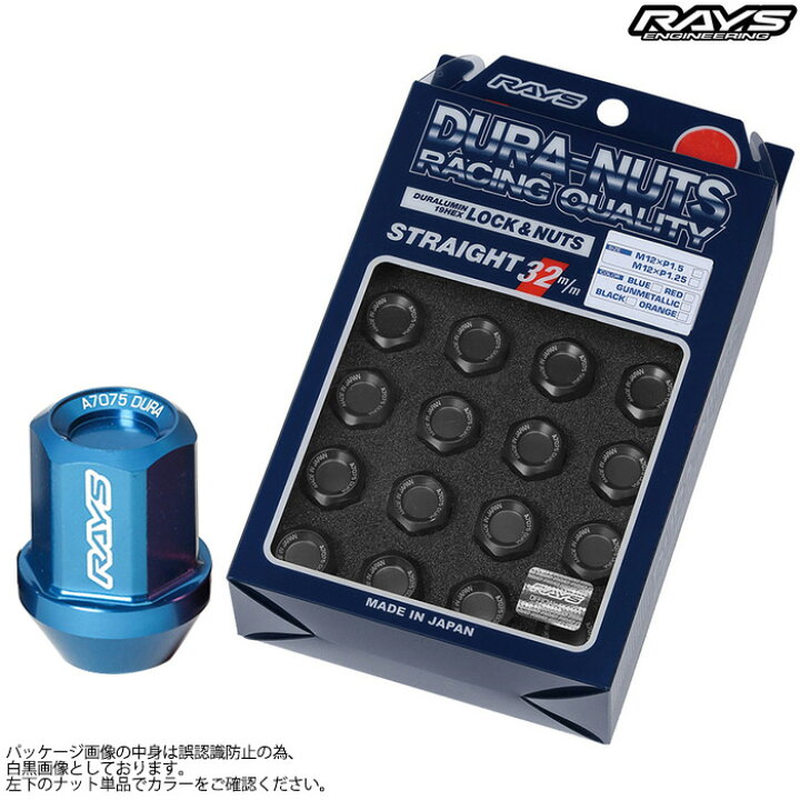 楽天市場】レイズ ジュラルミンナット L32 4H M12X1.5 ロックナット 
