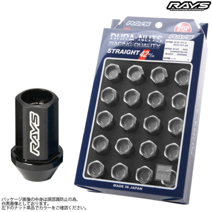 楽天市場】レイズ ジュラルミンナット L42 5H M12X1.5 ロックナット 