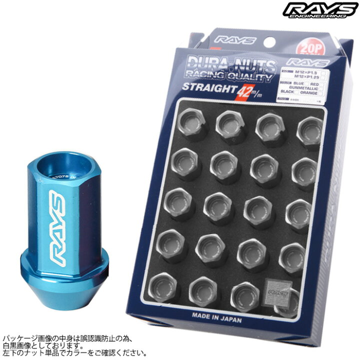 楽天市場】レイズ ジュラルミンナット L42 5H M12X1.5 ロックナット 