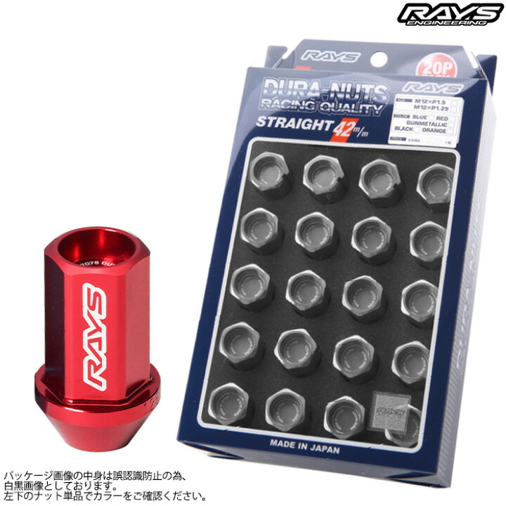 楽天市場】レイズ ジュラルミンナット L42 5H M12X1.25 ロックナット 