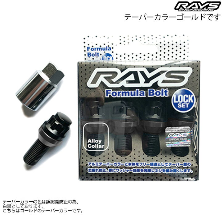 楽天市場】レイズ フォーミュラロックボルト M14X1.5 28mm 14R球面 