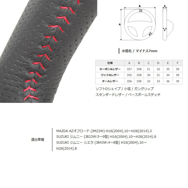 楽天市場】REAL オールレザー [ジムニー JB23W 5型-9型] レアル 