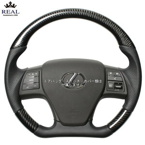 REAL D�V�F�C�v �u���b�N�J�[�{�� [RX350 GGL10W GGL15W �O����p] ���A�� �X�e�A�����O ��������(����E��������)