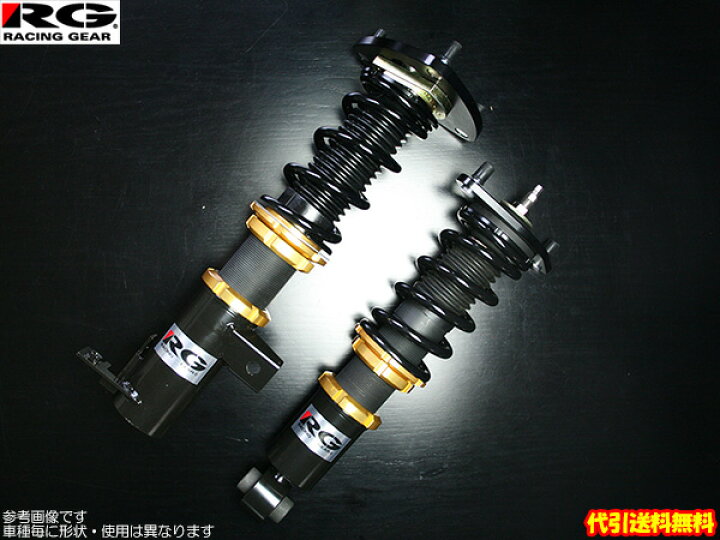 楽天市場 Rg車高調 Hsダンパー シルビア S15 レーシングギア Hs Damper フルタップ車高調 代引手数料無料 送料無料 沖縄 離島除く Web Carshop