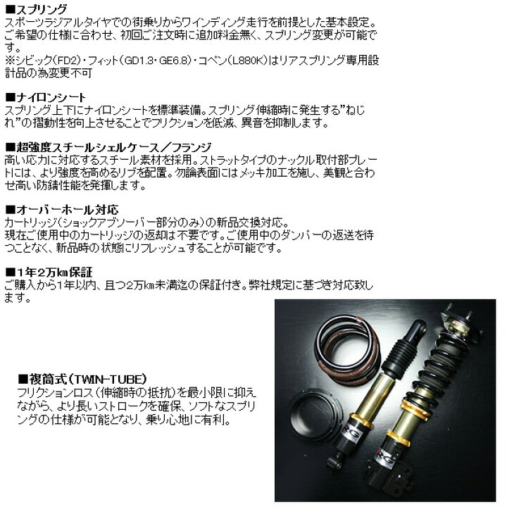 楽天市場】RG車高調 HSダンパー [ロードスター ND5RC] レーシングギア