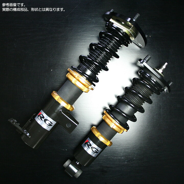 楽天市場】RG車高調 HSダンパー [スイフトスポーツ ZC33S] レーシング 