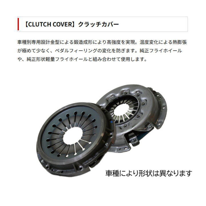 楽天市場】RG スーパーディスククラッチ フライホイールセット 
