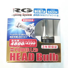RG LEDヘッドバルブ 5500K プレミアム [12V・24V車 バルブ形状 H4] レーシングギア ライトパーツ 品番：RGH-P774