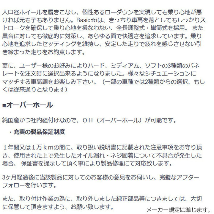 楽天市場 Rs R 車高調 Basic I 推奨バネレート パッソ Qnc10 Ff Rs R Rs R Rsr 全長式車高調 代引手数料無料 送料無料 沖縄 離島除く Web Carshop