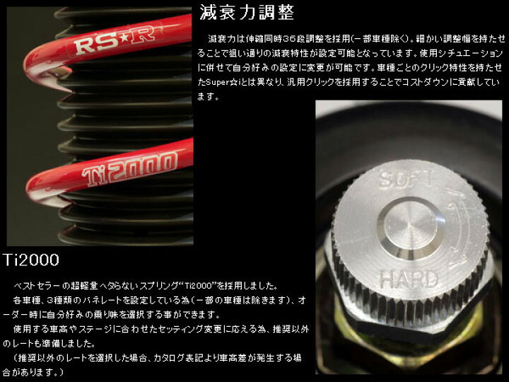 楽天市場 Rs R 車高調 Best I上下 推奨バネレート ボトムダイヤル Ux250h Mzah15 Fスポーツ Avs付き車用 Rs R Rs R Rsr 全長式車高調 代引手数料無料 送料無料 沖縄 離島除く Web Carshop