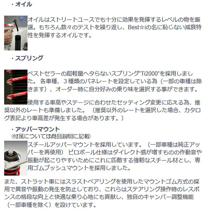 市場 Rs R Best I ソフトバネレート仕様 Rs Ff車 Kma10 Ux300e R 車高調 バージョンl 市場 Rs R Best I ソフトバネレート仕様 Rs Ff車 Kma10 Ux300e R 車高調 バージョンl