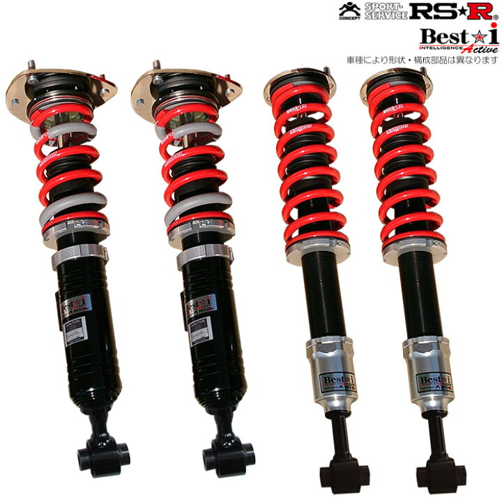 楽天市場】RS-R 車高調 Best-i Active 推奨バネレート仕様 [クラウン 