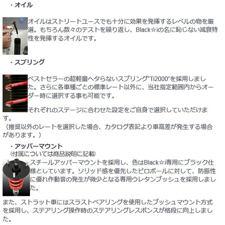 楽天市場】RS-R 車高調 Black-i [アルファードハイブリッド ATH20W] RS 