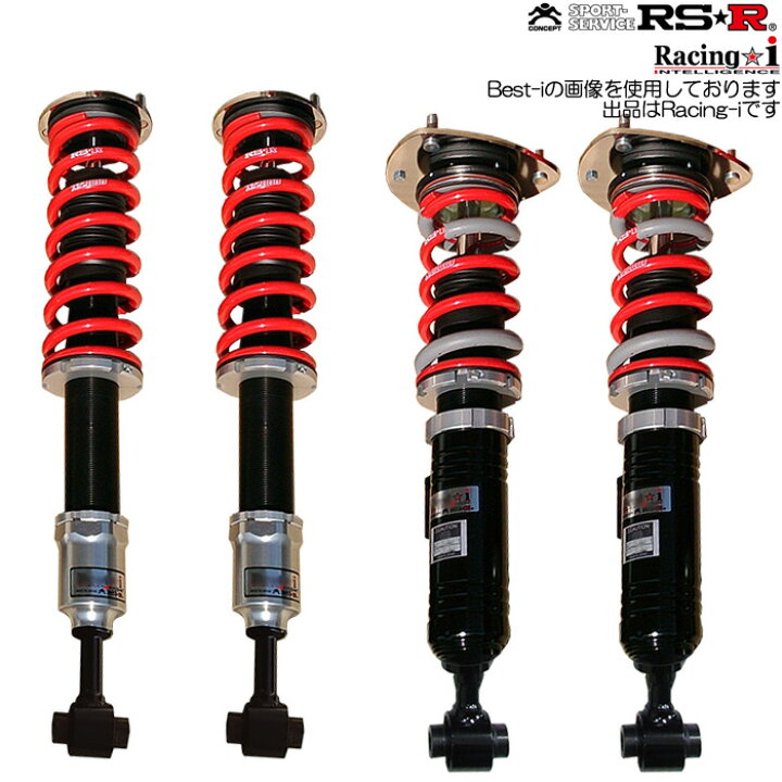 楽天市場】RS-R 車高調 Racing-i Drift Spec 推奨バネレート仕様 [86  