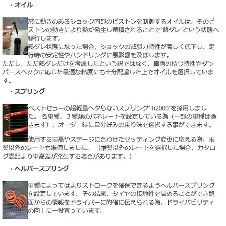 楽天市場 Rs R 車高調 Sports I ピロアッパー 推奨バネレート シビック Fk7 Ff車 差込径f52車用 Rs R Rs R Rsr 全長式車高調 代引手数料無料 送料無料 沖縄 離島除く Web Carshop