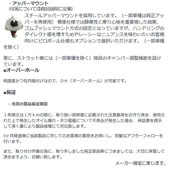 楽天市場 Rs R 車高調 Sports I ピロアッパー 推奨バネレート シビック Fk7 Ff車 差込径f52車用 Rs R Rs R Rsr 全長式車高調 代引手数料無料 送料無料 沖縄 離島除く Web Carshop