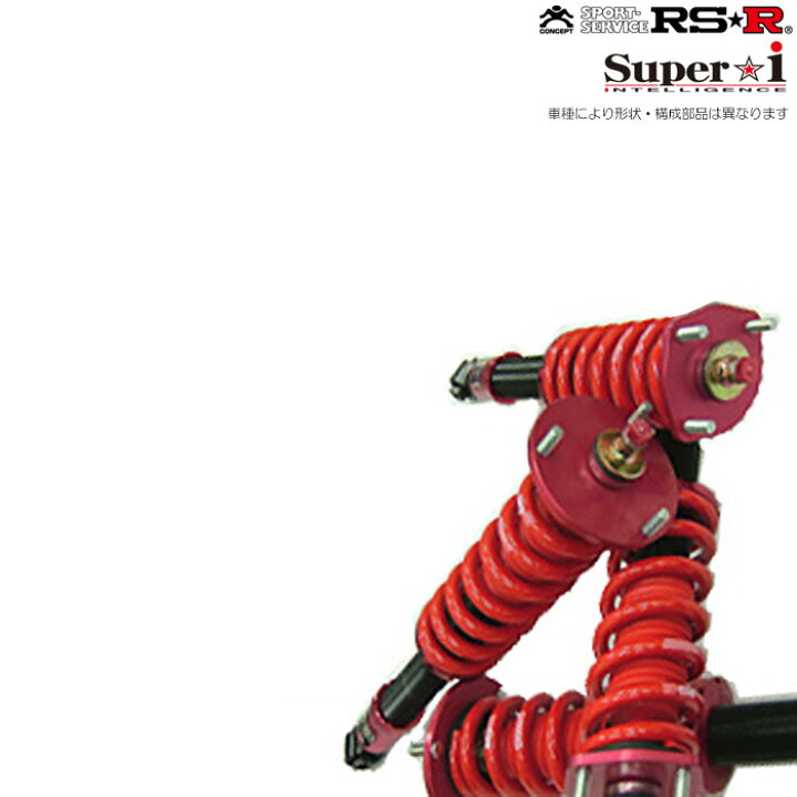 楽天市場】RS-R 車高調 Super-i 推奨バネレート [フーガ Y50 FR車] RS 