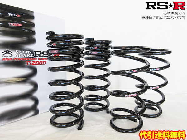 RS-R Ti2000ダウン [ストーリア M100S] RS★R・RS☆R・RSR ダウンサス 代引き手数料無料 送料無料(沖縄・離島除く) |  web-carshop