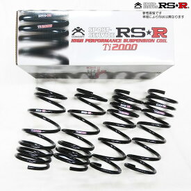 RS-R Ti2000スーパーダウン [N-VAN JJ1 FF車] RS★R・RS☆R・RSR ダウンサス 代引き手数料無料 送料無料(沖縄・離島除く)