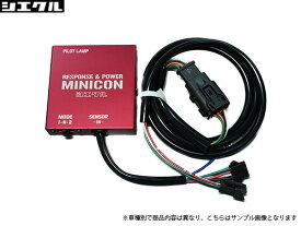 シエクル MINICON（ミニコン） [レガシィ/B4 BE/BH5] シエクル パーツ 新品