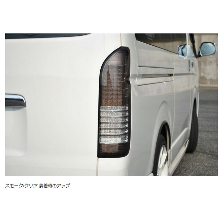 楽天市場】ステラファイブ LEDテール ストリームモデル スモーク