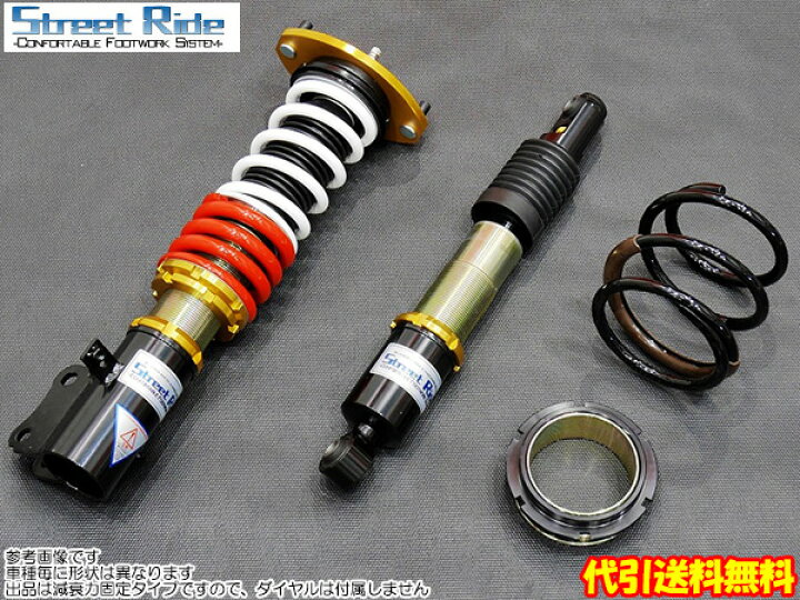 楽天市場 ストリートライド コンフォート 減衰固定 アルトバン Ha36v Ff車で純正ショックがkyb カヤバ ではない車両用 ストリートライドダンパー タイプ K2 Model Comfort 全長調整式 フルタップ車高調 代引き手数料無料 送料無料 沖縄 離島除く Web Carshop