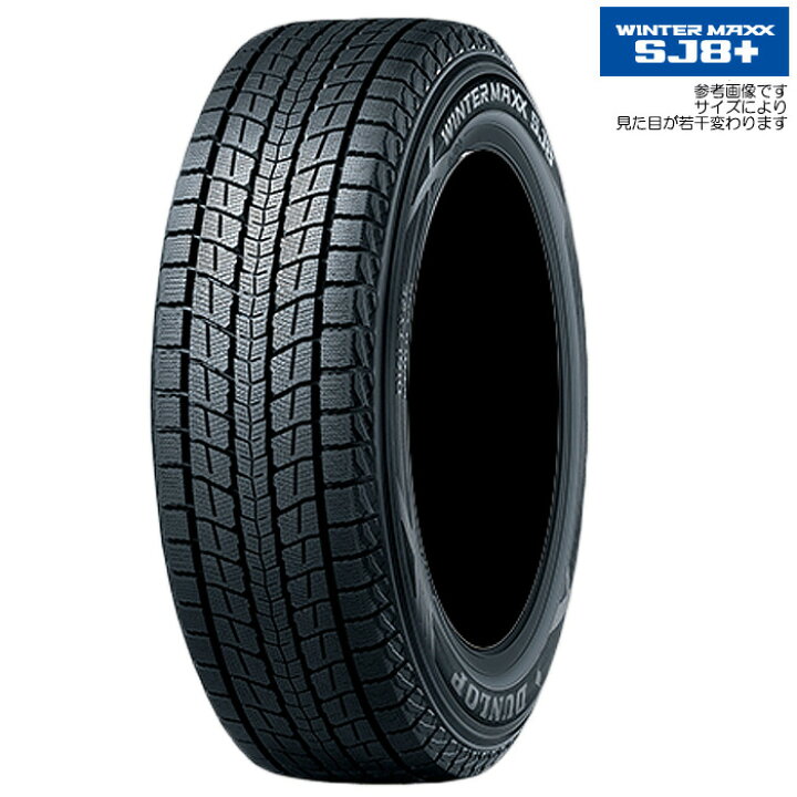 楽天市場】ウィンターマックス SJ8+ 175/80R16 [ジムニー JB64W JB23W 