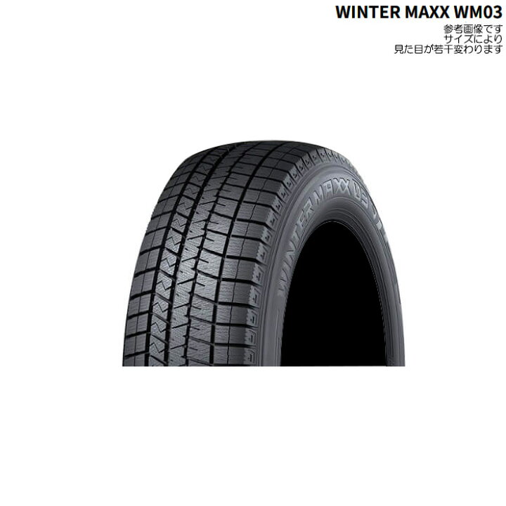 楽天市場】ウィンターマックス03 215/60R16 95Q [オデッセイ RB1 RB2 