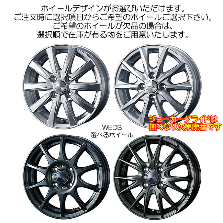 楽天市場】14インチ アルミホイール 選べるデザイン [ヴィッツ NSP130 