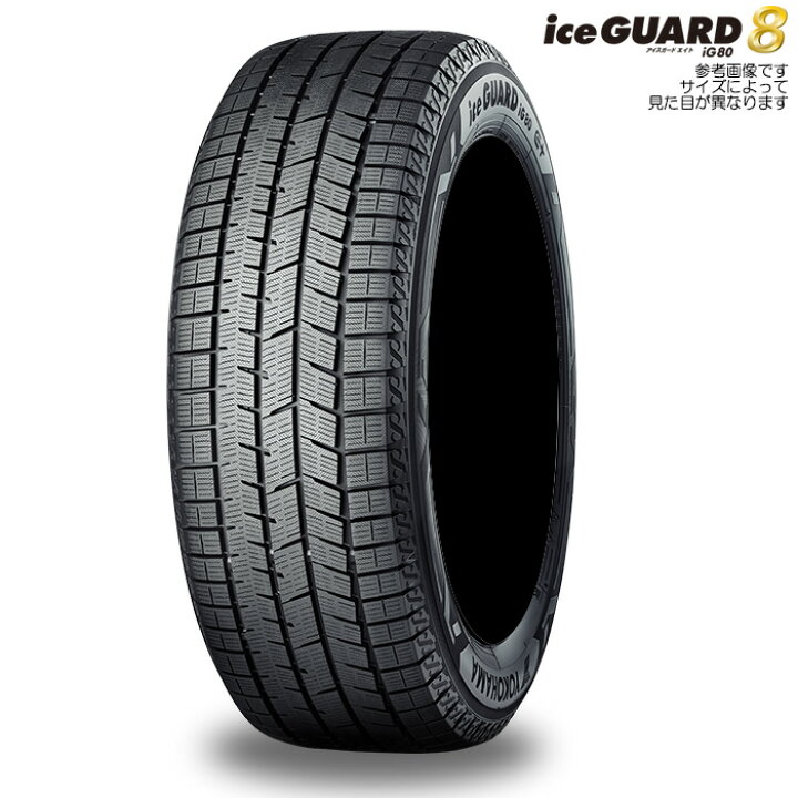 楽天市場】アイスガード8 195/65R15 91Q [プリウス ZVW30 純正サイズ 